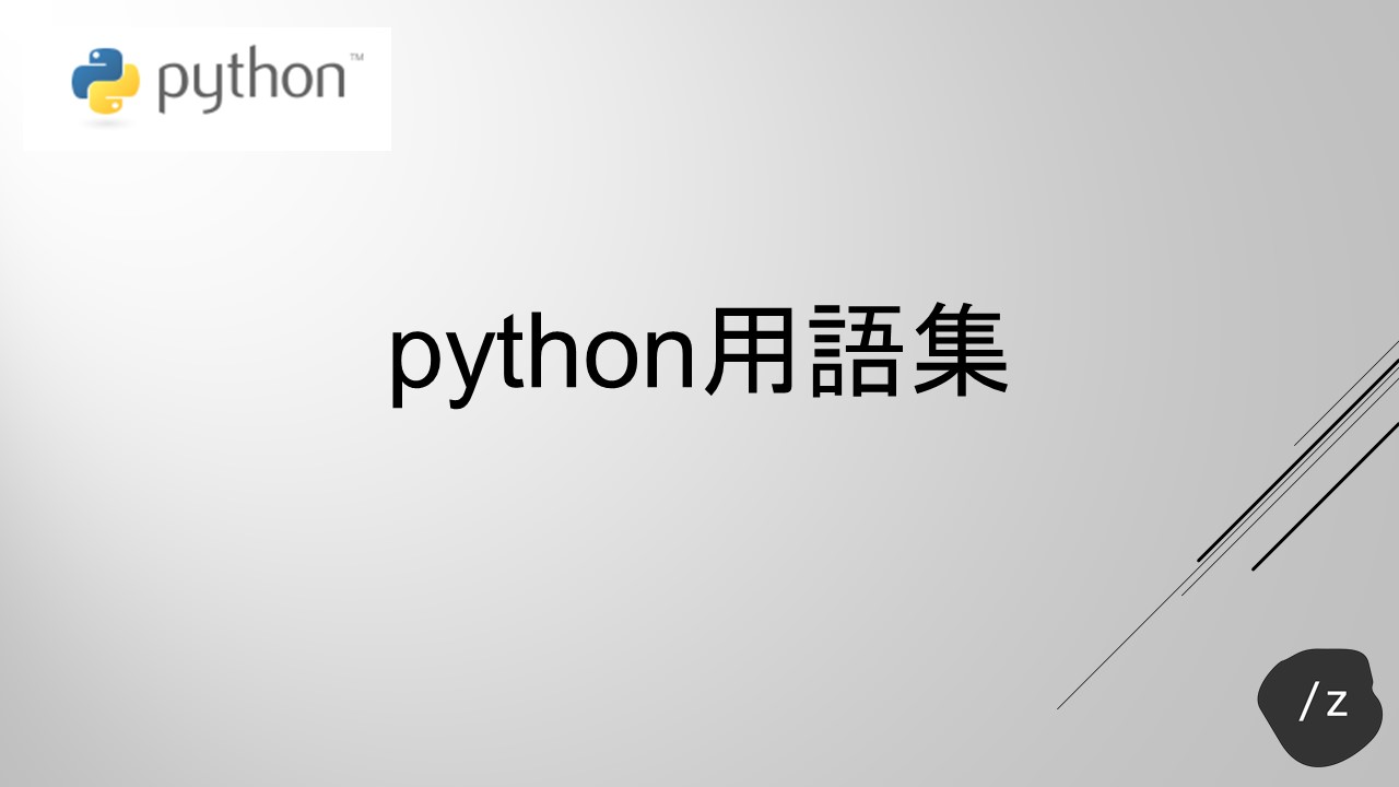 python-glossary