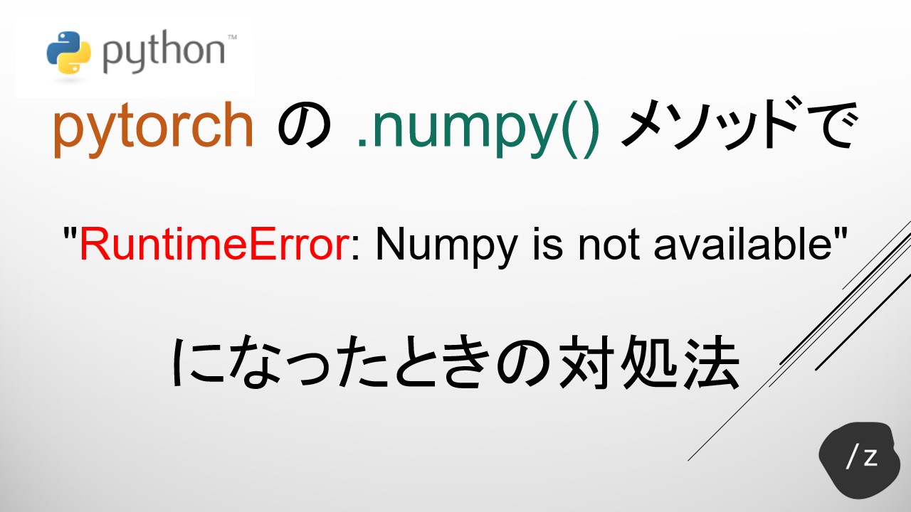 pytorch-numpy-is-not-available