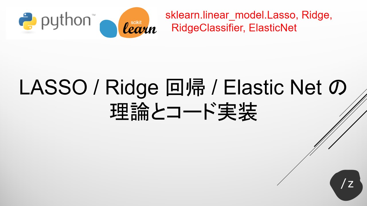 LASSO-Ridge-ElasticNet